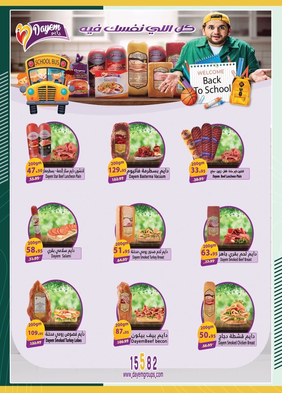 spinneys offers from 27aug to 1aug 2025 عروض سبينس من 27 أغسطس حتى 1 أغسطس 2025 صفحة رقم 34